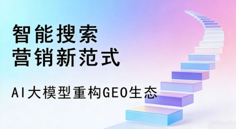 睢宁县全域优化生态，构建品牌全网协同、区域深耕的流量增长体系