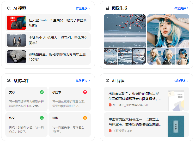 睢宁县智能搜索迎来升级 豆包搜索优化重塑线上内容运营方式