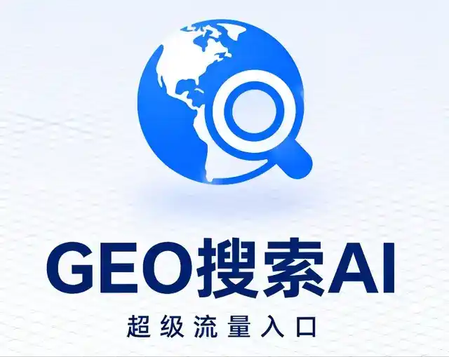 睢宁县做GEO精准推广，才是本地获客的长效流量底牌