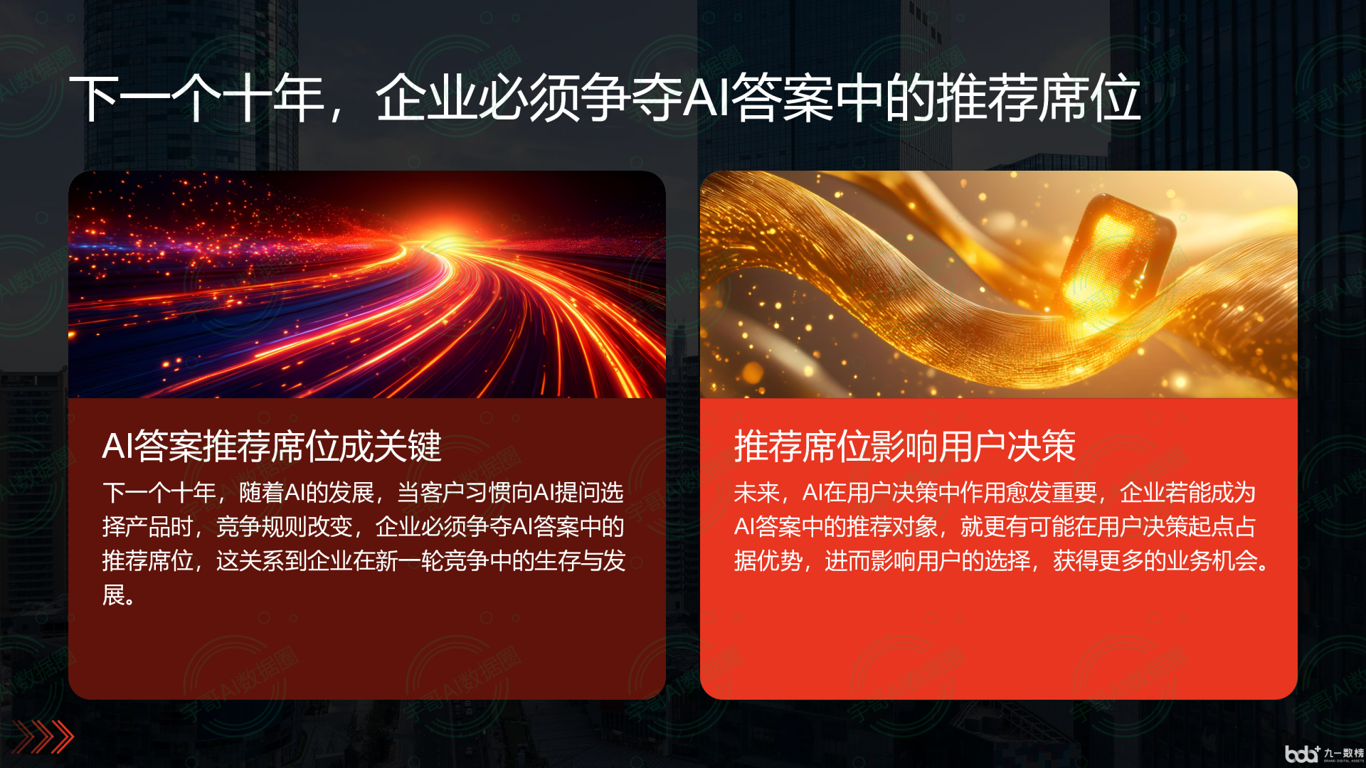 从流量抢夺到知识构建：GEO浪潮下，睢宁县国硕AI探索企业品牌信息基建新范式