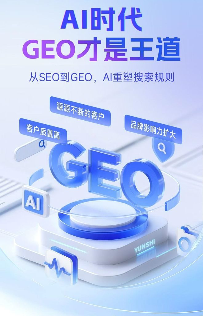 标准化赋能睢宁县本地数字营销 国硕AI重构国内GEO优化服务新生态